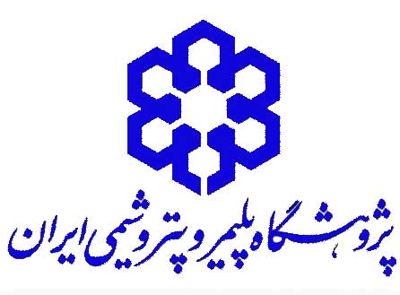 پوستر مرکز پژوهش و پلیمر ایران